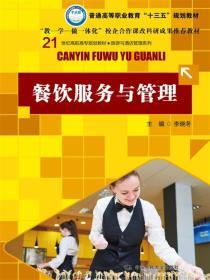 餐飲管理服務(wù) 提升現(xiàn)代餐飲業(yè)競(jìng)爭(zhēng)力的關(guān)鍵