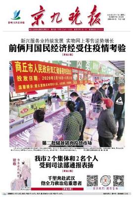 商丘網多媒體數字報刊平臺