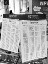 南島晚報·數字報刊