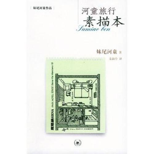 大量的細節(jié)圖,多解度拍攝,全方位真人展示,為您購買圖書相關(guān)產(chǎn)品提供