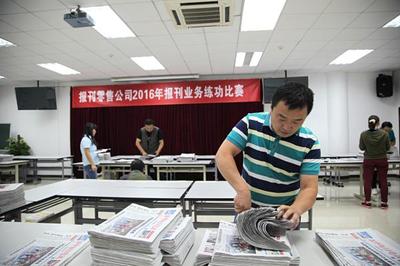 北京市報刊零售公司舉辦兩工種練功比賽
