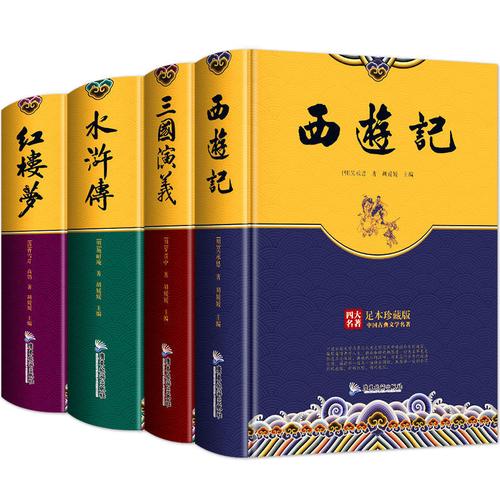 西游記四大名著小學生圖書兒童書籍原文注解帶考點-圖1