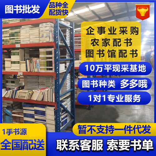 甲虎圖書批發