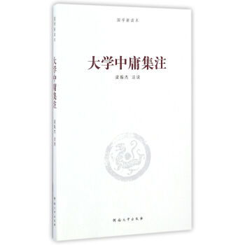 大學中庸集注 甲虎網一站式圖書批發平臺