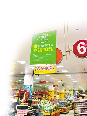 移動支付全面進入零售業---深圳商報多媒體數字報刊平臺