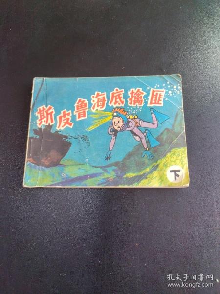 最新上架 天津字里行間圖書 孔夫子舊書網