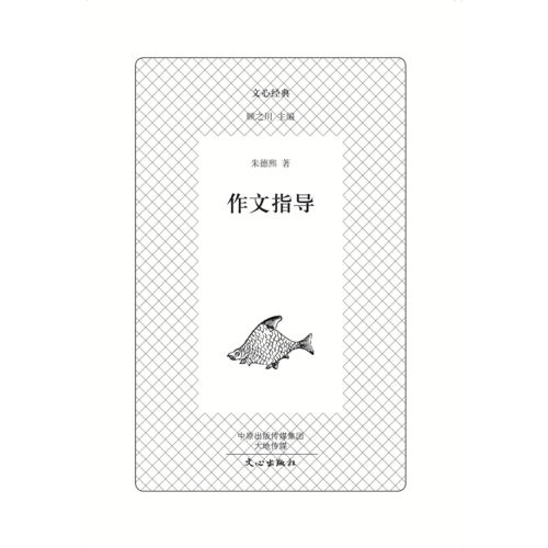 作文指導 甲虎網一站式圖書批發平臺