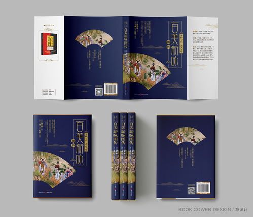 書籍裝幀 圖書封面設(shè)計