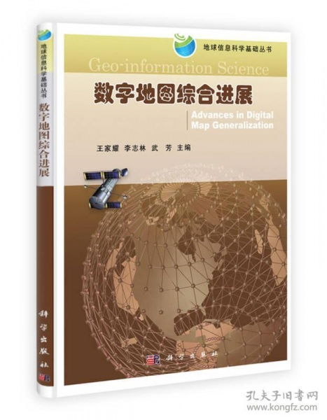 全部商品 書友惠書店 孔夫子舊書網