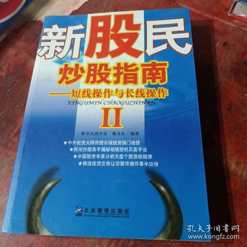 全部商品 專業二手舊圖書書店的書店 孔夫子舊書網