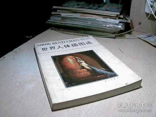 全部商品 書香圖書 孔夫子舊書網