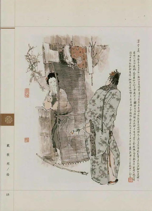 薦書 身為清河首富,西門慶是怎么拿下潑天富貴的