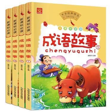 與讀書有關的成語