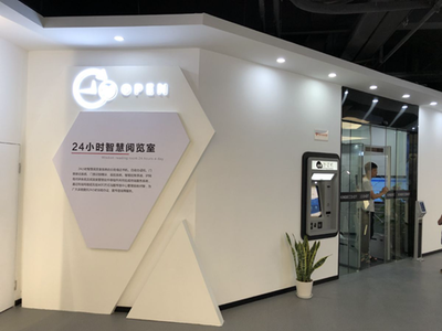 新工廠 新征程|信達&信升達物聯(lián)網(wǎng)創(chuàng)新中心展廳正式啟用