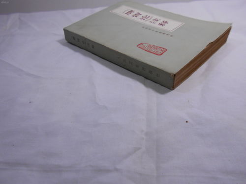 文革中醫圖書精品,中醫古籍,金 李東垣原著,列方60余首,天之邪氣,感則害人五臟,八風之邪,中人之高者也 水谷之寒熱,感則害人六腑,謂水谷入胃,其精氣上注于肺,濁溜于腸胃