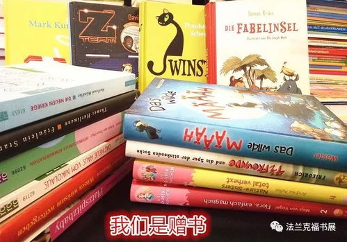德國圖書信息中心圣誕開放日
