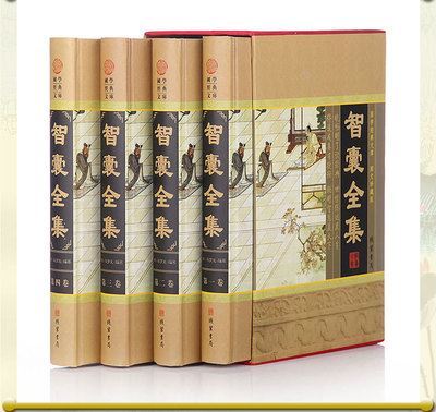 社科文學圖書區(qū) 智囊全集大合集 馮夢龍著 文言白話對照 原文/白話譯文注釋-濟寧市任城區(qū)儒鴻百藝書店提供社科文學圖書區(qū) 智囊全集大合集 馮夢龍著 文言白話對照 原文/白話譯文注釋的相關介紹、產(chǎn)品、服務、圖片、價格濟寧市任城區(qū)儒鴻百藝書店、明星過刊雜志、學生類過刊雜志、校園過刊雜志、服裝過刊雜志、原版兒童圖書、高檔兒童圖書、兒童彩色圖書、兒童特價圖書、早教幼兒圖書、原版幼兒圖書、新款幼兒圖書、幼兒百科圖書、高中教輔、教輔批發(fā)、作文教輔、青春小說、文學小說、軍事小說、暴走漫畫、漫畫批發(fā)