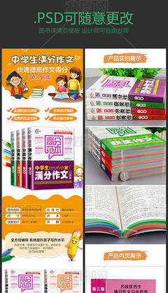 圖書詳情頁設計恐龍書詳情