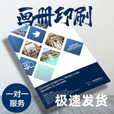 畫冊(cè)印刷 企業(yè)畫冊(cè) 產(chǎn)品宣傳畫冊(cè) 廣告說明冊(cè)