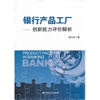 中國金融出版社-當(dāng)當(dāng)圖書