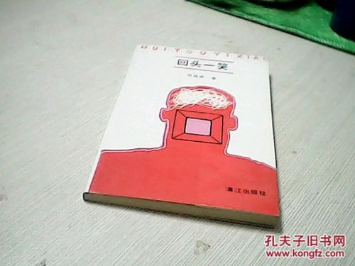 全部商品 書香圖書 孔夫子舊書網
