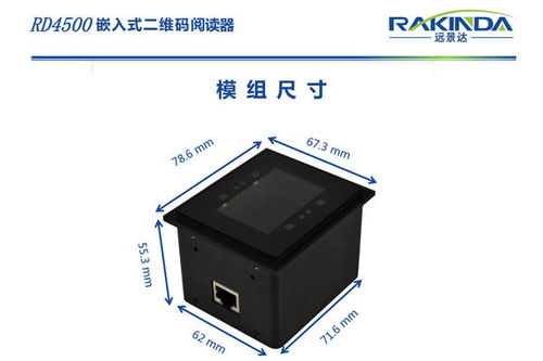 二維碼掃描模塊 引入圖書自助管理設備掃碼借閱解決方案